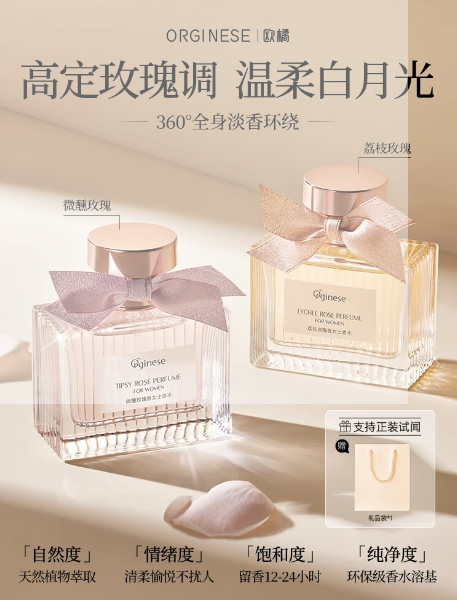 香水女士持久淡香留香72小時高級小眾荔枝玫瑰大牌正品