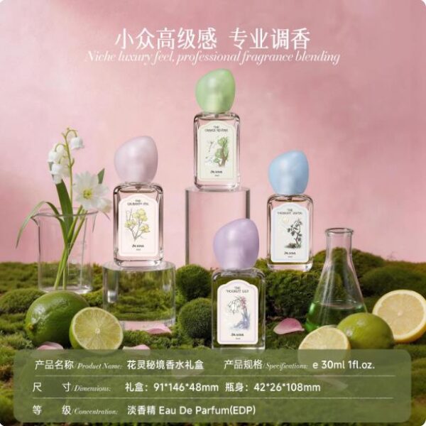 即頌花靈秘境香水女士留香淡香花香偽體香高級送朋友閨蜜生日禮物
