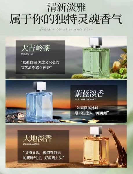 香水女男士蔚藍大吉嶺茶持久淡香正品官方旗艦