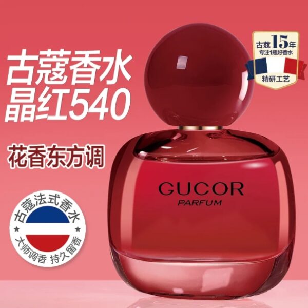 古蔻晶紅540女士香水持久留香野性溫柔高級感官方正品送女生禮物
